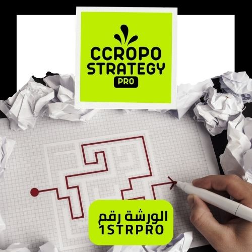 من أجل نجاحكم في إتقان مهارات الاستراتيجة والارتقاء المهني.