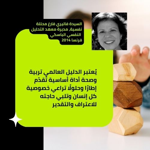 شهادات_متميزة_المشروع_العالمي_تربية_و_صحة_أفضل_مكاين_1